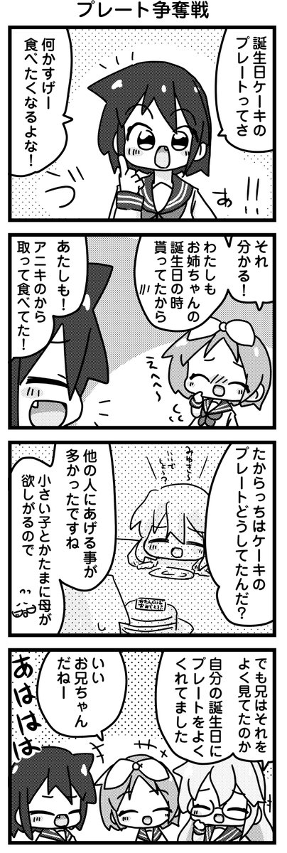その57       
#らきすた  
#みさきち4コマ 