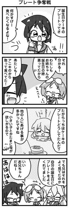 その57       
#らきすた  
#みさきち4コマ 