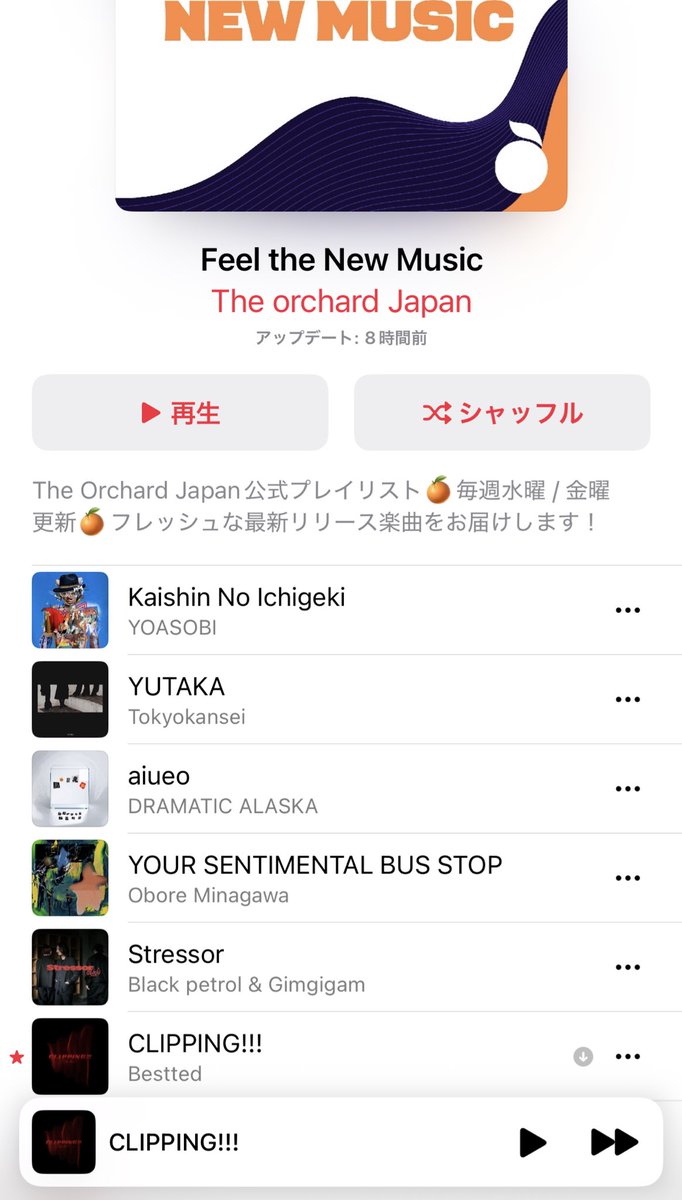 わー！Clipping!!!入ってる😍嬉しい！ #Bestted