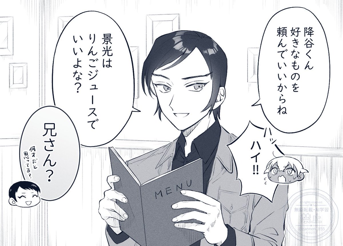 お茶会inﾄ-ｷｮ-