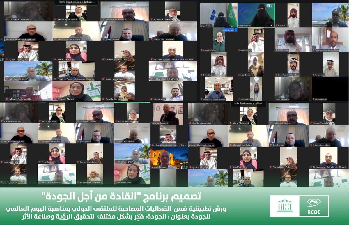 UNESCO_RCQE's tweet image. 📢 وتستمر فعاليات  سلسلة الورش التطبيقية المصاحبة لـ
#الملتقى_الدولي_للجودة 2025 المتزامنة مع #اليوم_العالمي_للجودة.
حيث نفذ مركز اليونسكو الإقليمي للجودة والتميّز في التعليم الورشة التطبيقية  الثالثة  “تصميم برنامج القادة من أجل الجودة”
من تقديم أ.هيفاء بن خميس أخصائي بناء…