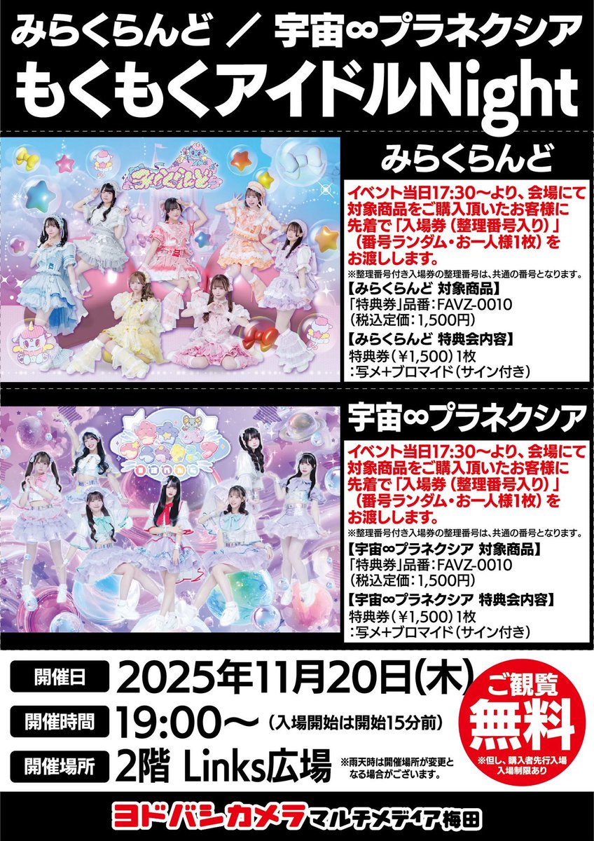 明日はこちらです！観覧無料撮影可能なので気軽にきてね♩♩絶対さむい