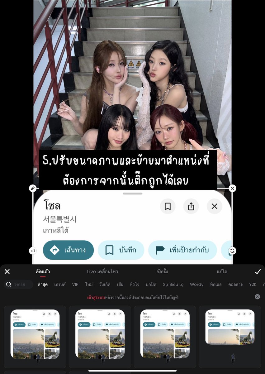 เผื่อใครอยากจะลองทำตามชีจูบ ง่ายๆครบจบด้วย meitu เลยค่ะ