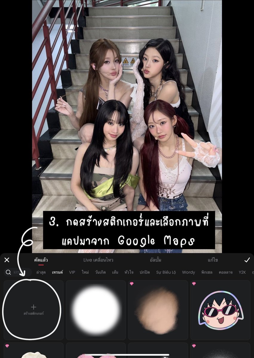 bebu_1111's tweet photo. เผื่อใครอยากจะลองทำตามชีจูบ ง่ายๆครบจบด้วย meitu เลยค่ะ https://t.co/xI2VlYKLQy