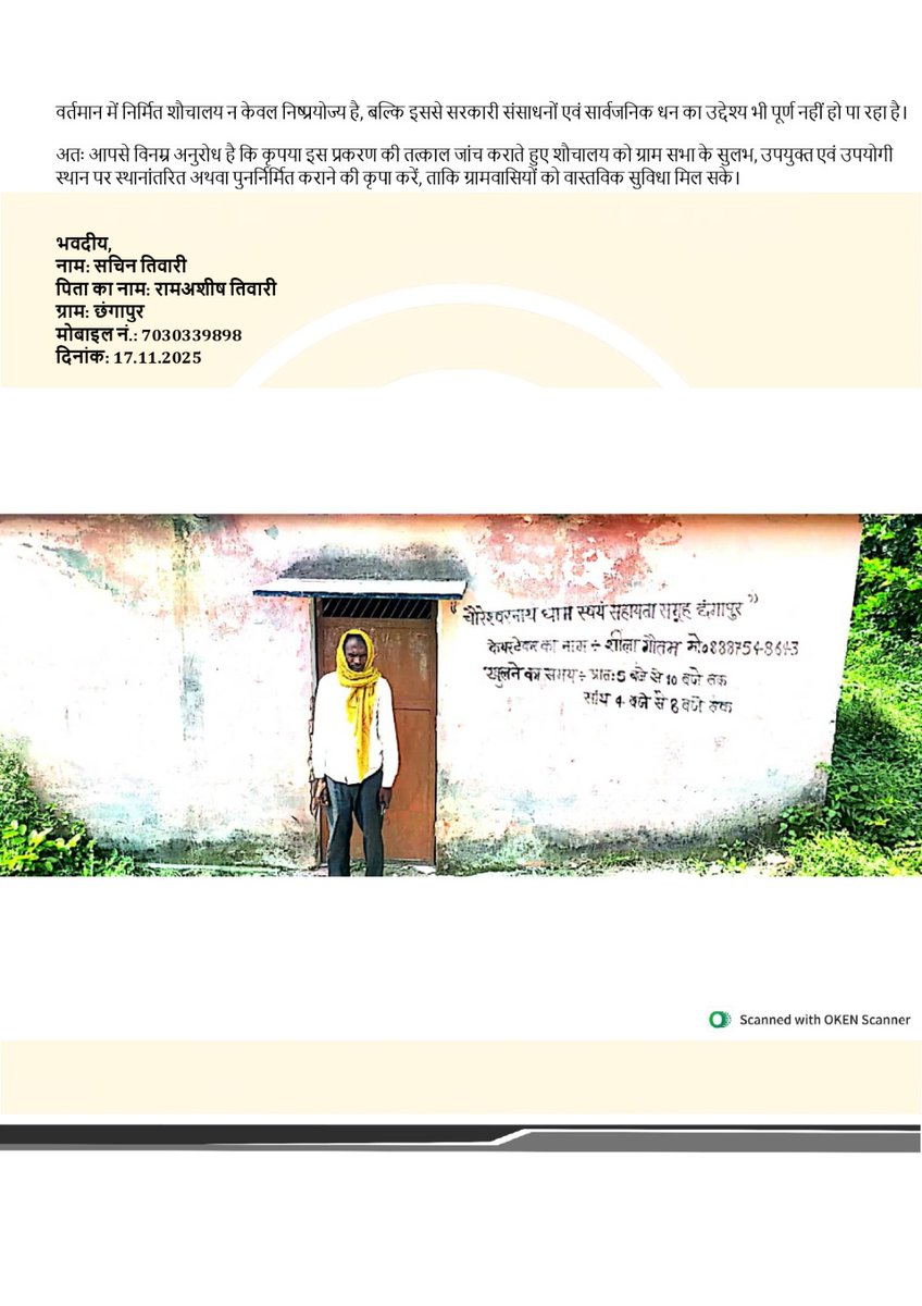 UnityChange23's tweet image. @myogiadityanath @DMjaunpur @CMOfficeUP महोदय इसे भी संज्ञान में लीजिए। यह सुलभ शौचालय निर्मित किया गया है जहां जरूरत ही नहीं है वहां बना है 90% गांव वालों को इसके बारे में पता ही नहीं है। सरकारी पैसे का दुरूपयोग है और देख भाल के लिए जिसकी नियुक्ति हुई है वो भी waste of money hai
