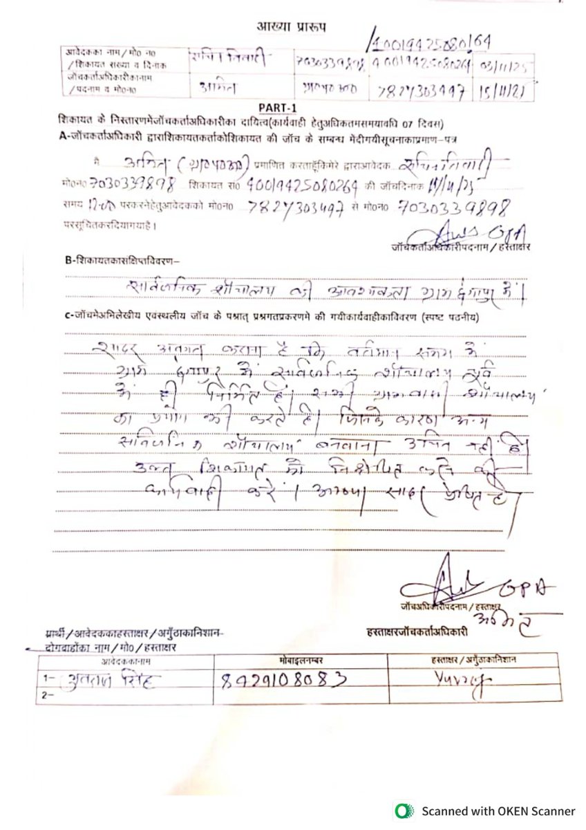 UnityChange23's tweet image. @myogiadityanath @DMjaunpur @CMOfficeUP महोदय इसे भी संज्ञान में लीजिए। यह सुलभ शौचालय निर्मित किया गया है जहां जरूरत ही नहीं है वहां बना है 90% गांव वालों को इसके बारे में पता ही नहीं है। सरकारी पैसे का दुरूपयोग है और देख भाल के लिए जिसकी नियुक्ति हुई है वो भी waste of money hai