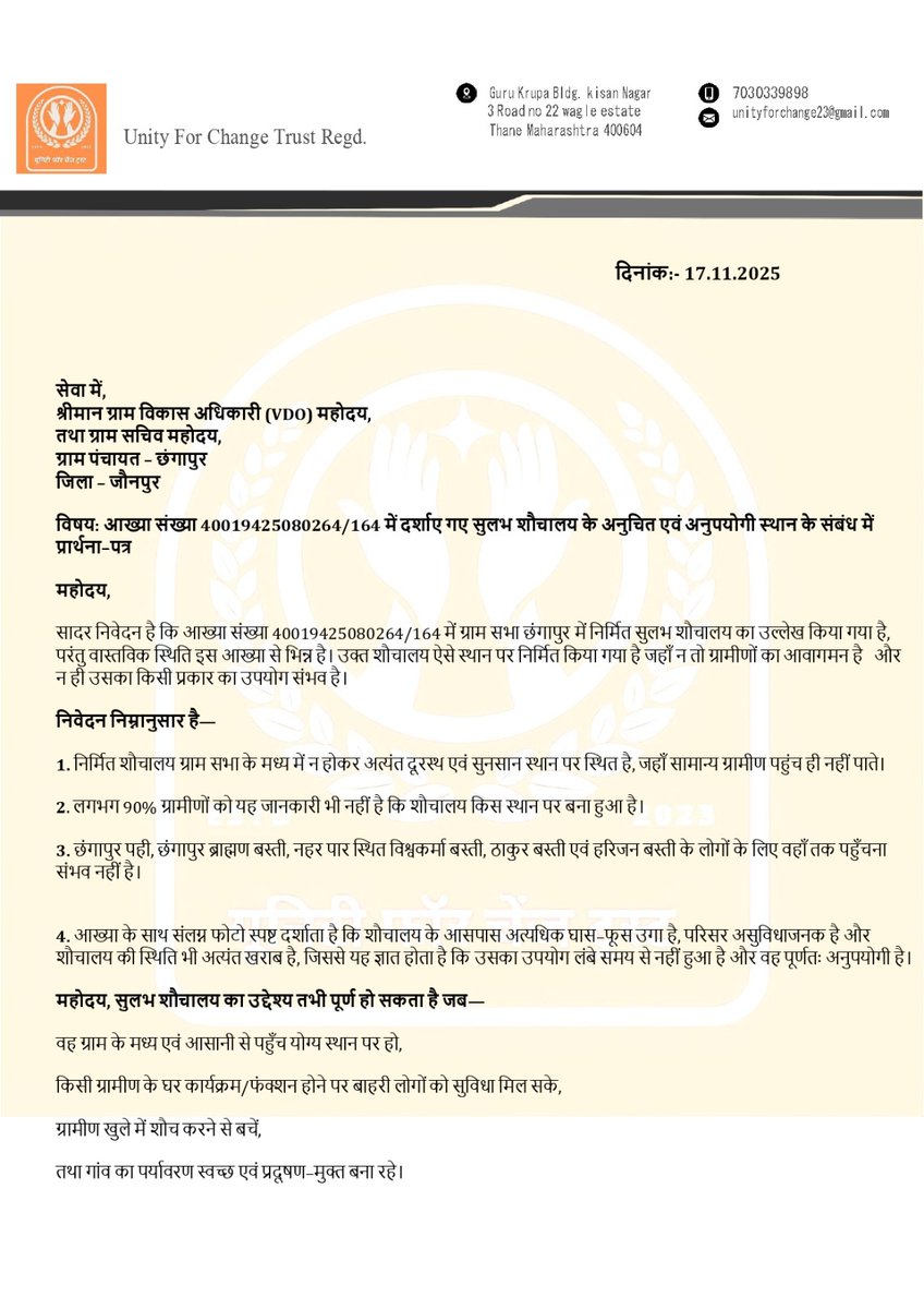 UnityChange23's tweet image. @myogiadityanath @DMjaunpur @CMOfficeUP महोदय इसे भी संज्ञान में लीजिए। यह सुलभ शौचालय निर्मित किया गया है जहां जरूरत ही नहीं है वहां बना है 90% गांव वालों को इसके बारे में पता ही नहीं है। सरकारी पैसे का दुरूपयोग है और देख भाल के लिए जिसकी नियुक्ति हुई है वो भी waste of money hai