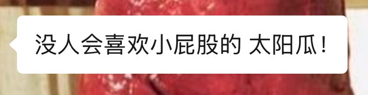 太阳瓜 tweet media