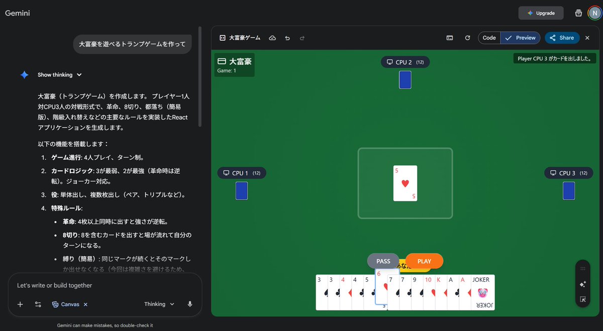 tksknbhr's tweet photo. Geminiに大富豪作ってって1行指示するだけで作ってくれたw https://t.co/i2G9o2t35z