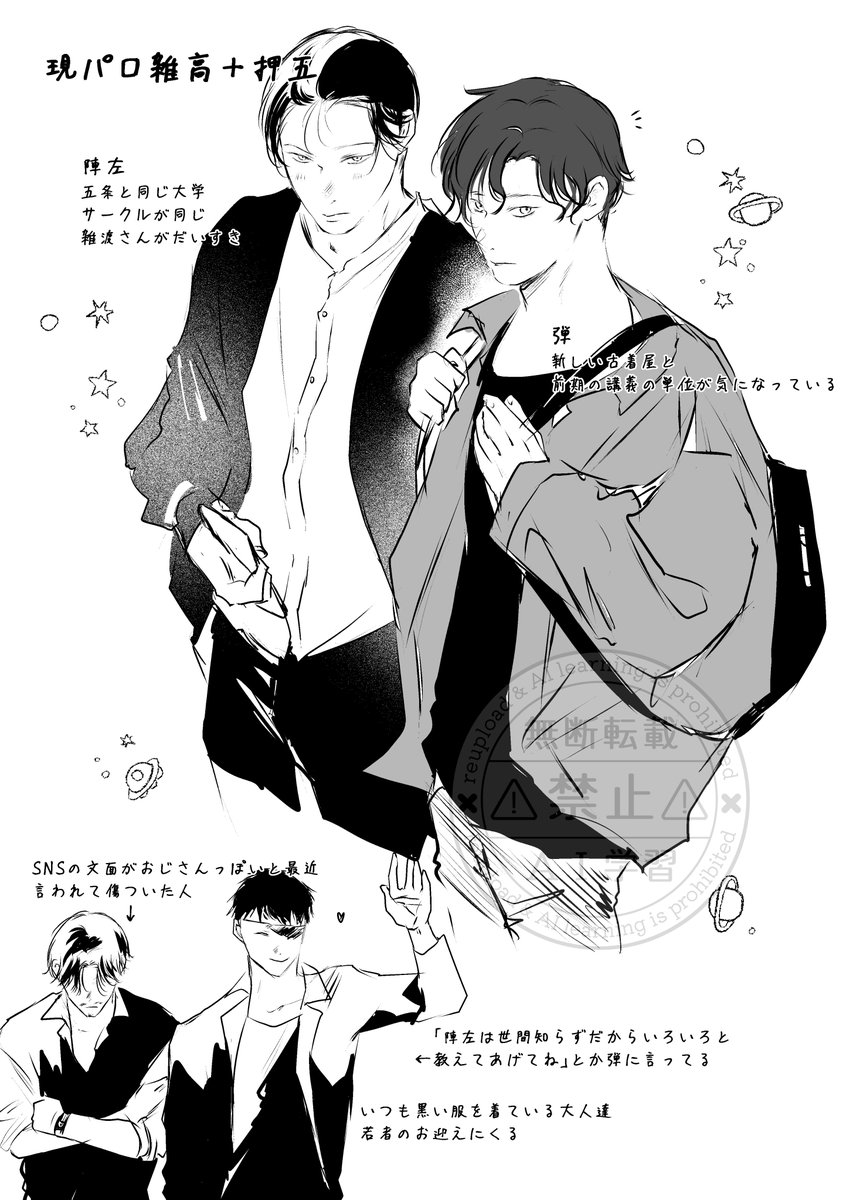 banbanya03's tweet image. 現パロ/雑高＋押五
全部捏造