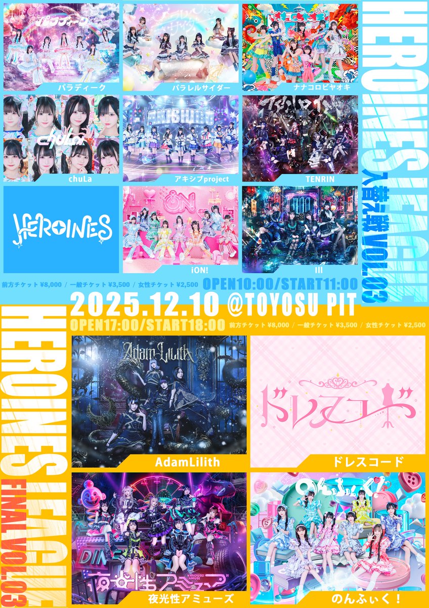 夜光性アミューズ 琴音ふりる 推しT・ビッグうちわセット 夜光性アミューズ】よるあみ推しT | heroinesofficialgood's STORE