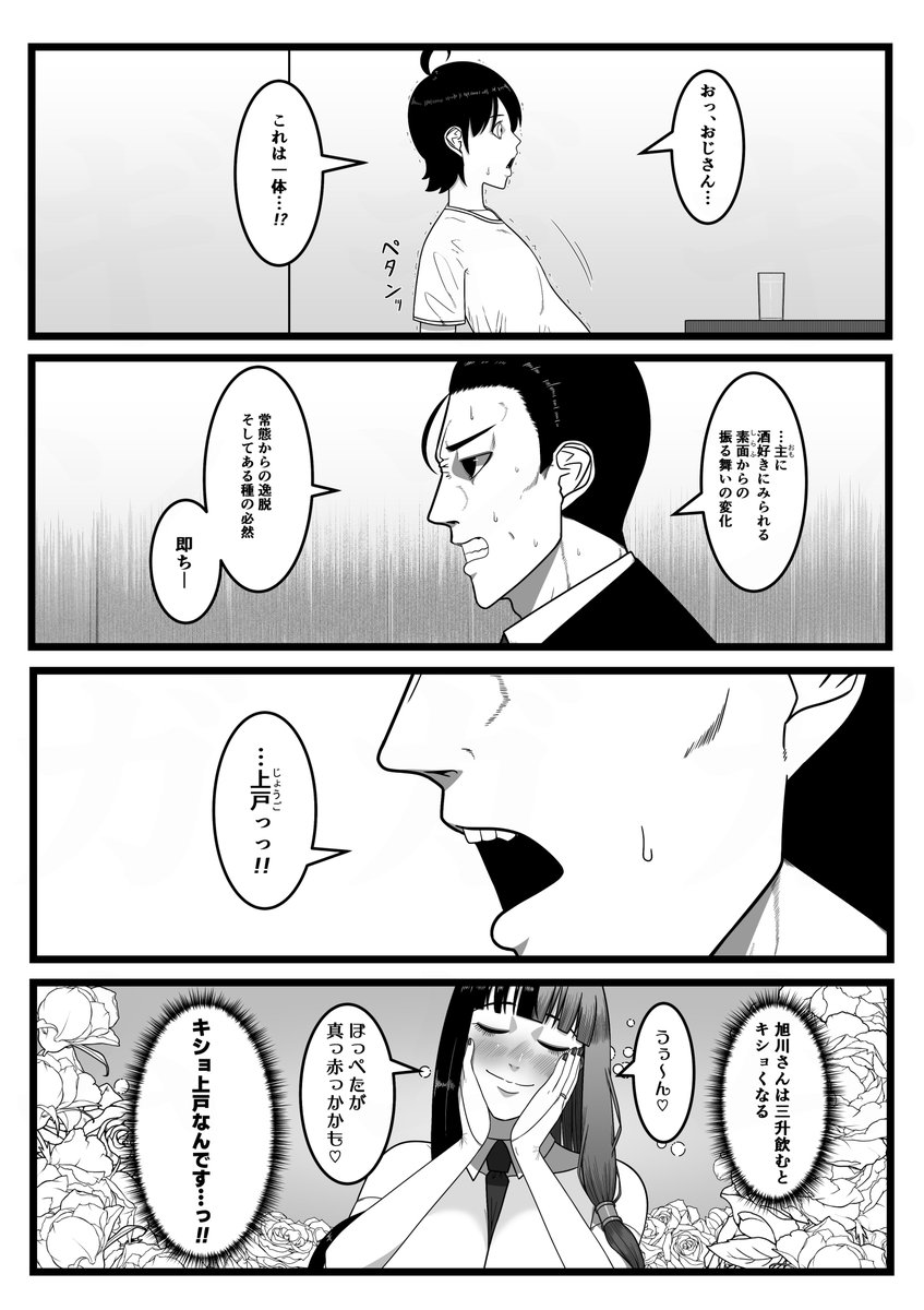 VS旭川(酔)戦
【おいでよ 魔法少女村(不法占拠)】 