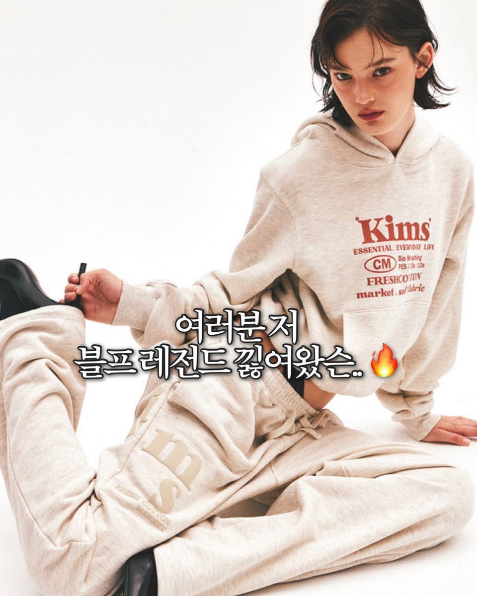 darrre_coduk's tweet image. #광고 #RT이벤트

이 트윗을 #RT 해주시는 3분에게 &amp;lt;Messy Denim App Hoodie&amp;gt;를 보내드립니다

이번 무진장 겨울 블프기간 동안( 11/16~11/26)
❗ 최대 ~57% 할인된 가격으로 킴스 제품을 만날 수 있어요❣

블프 기간 동안 저렴하게 킴스제품들 겟챠••🤤

🔗musinsa.com/curator/goods/…