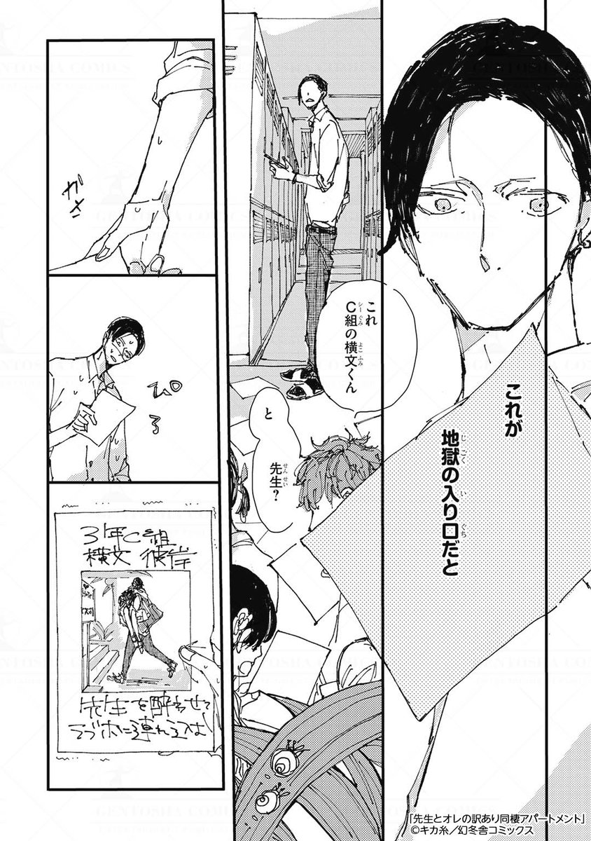 高校を退学になってAV制作をしながら担任と一緒に生活する話
(0/10)

#商業BL　#漫画が読めるハッシュタグ