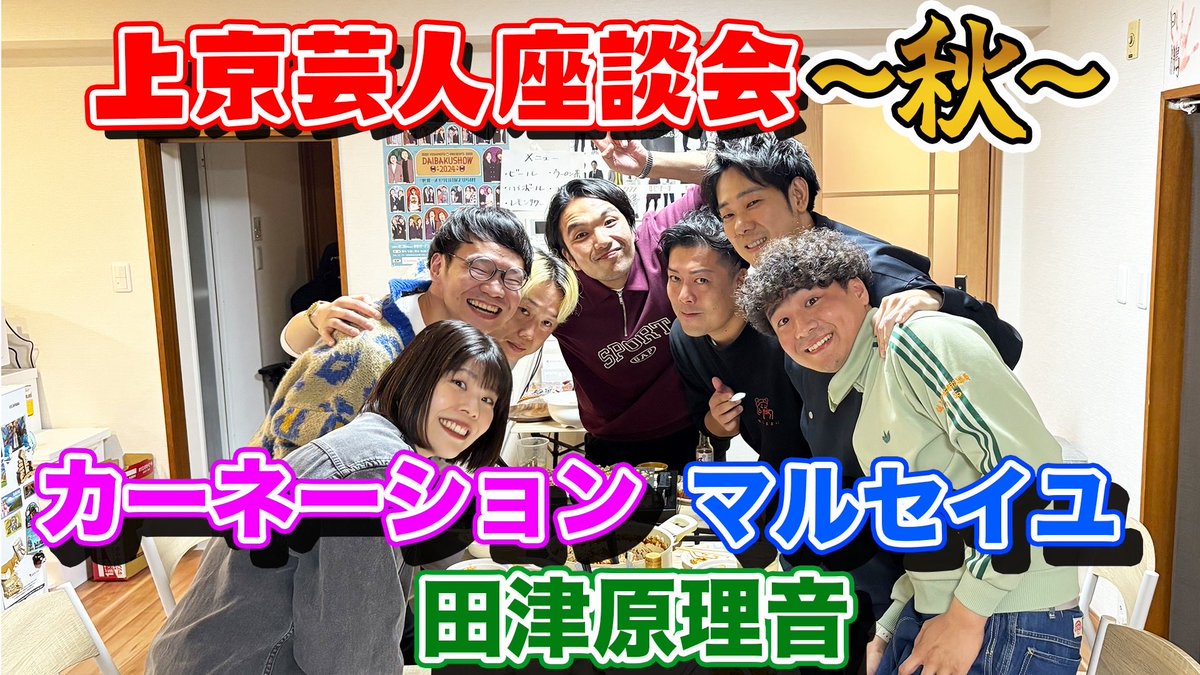 【新品未開封】見取り図 見取り図ディスカバリーチャンネル MDC Tシャツ 見取り図ディスカバリーチャンネル公式 (@mtrz_discovery) / Posts / X