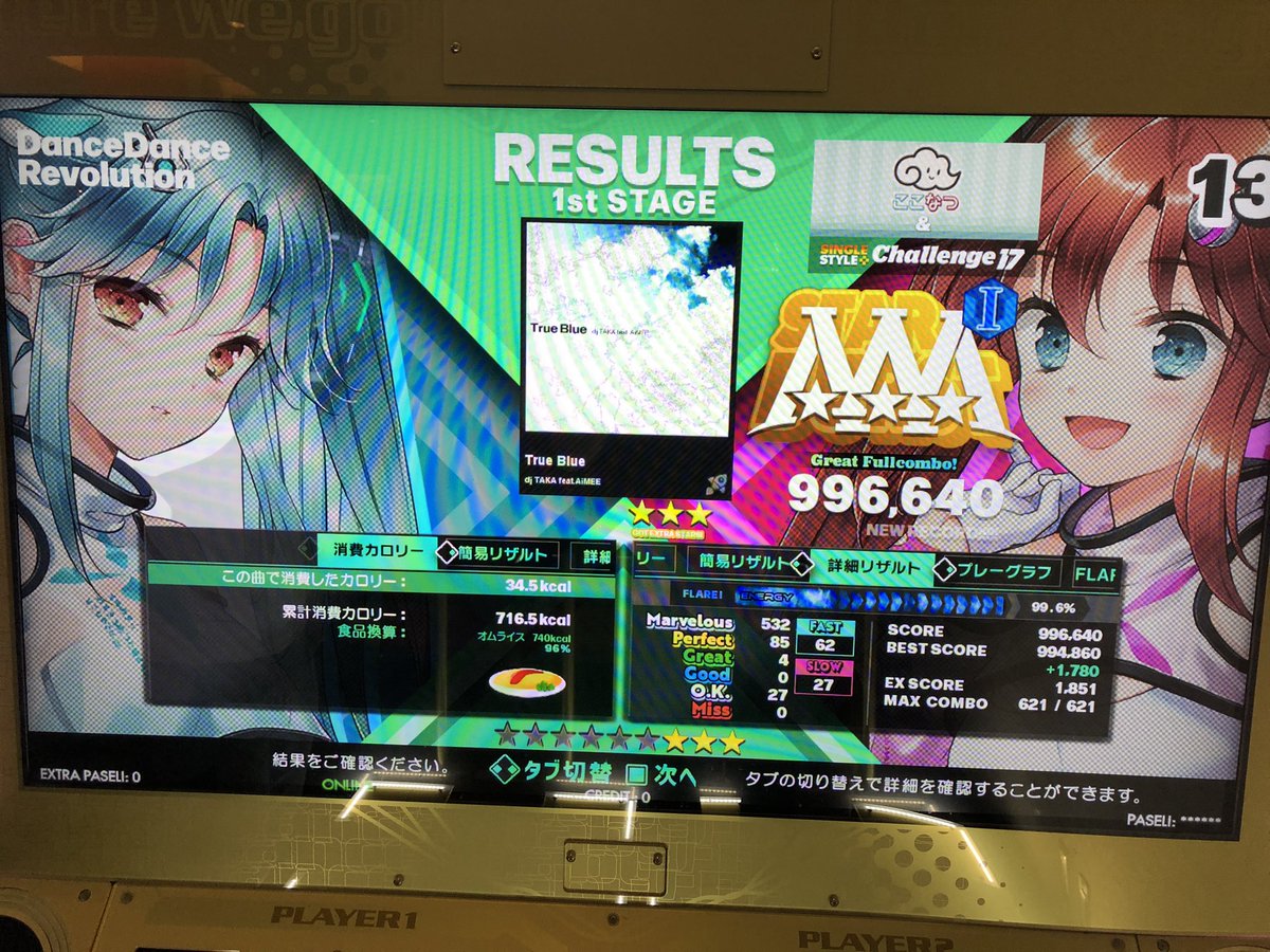 kayana_ddr's tweet image. フレアEXいけるかも