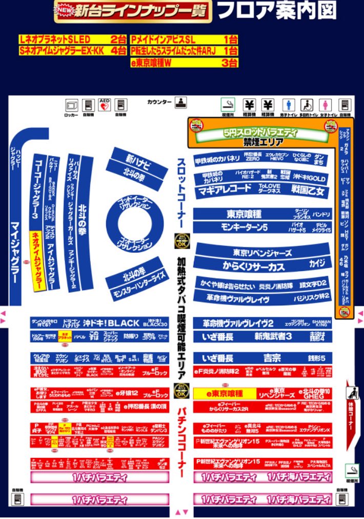 pelpel_7's tweet image. 明日も平和に過ごしたい。

━━━*＼11月20日(木)／*━━━
　                   静岡県
       #コンコルド築地東店 様
              ぺるぺるパニック
━━━━━━━━━━━━━━━

✅55日ぶりのパニック
✅数々の伝説を残したお店
✅セクシー店長

⏰抽選8:30 #PR