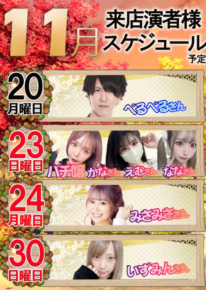 pelpel_7's tweet image. 明日も平和に過ごしたい。

━━━*＼11月20日(木)／*━━━
　                   静岡県
       #コンコルド築地東店 様
              ぺるぺるパニック
━━━━━━━━━━━━━━━

✅55日ぶりのパニック
✅数々の伝説を残したお店
✅セクシー店長

⏰抽選8:30 #PR