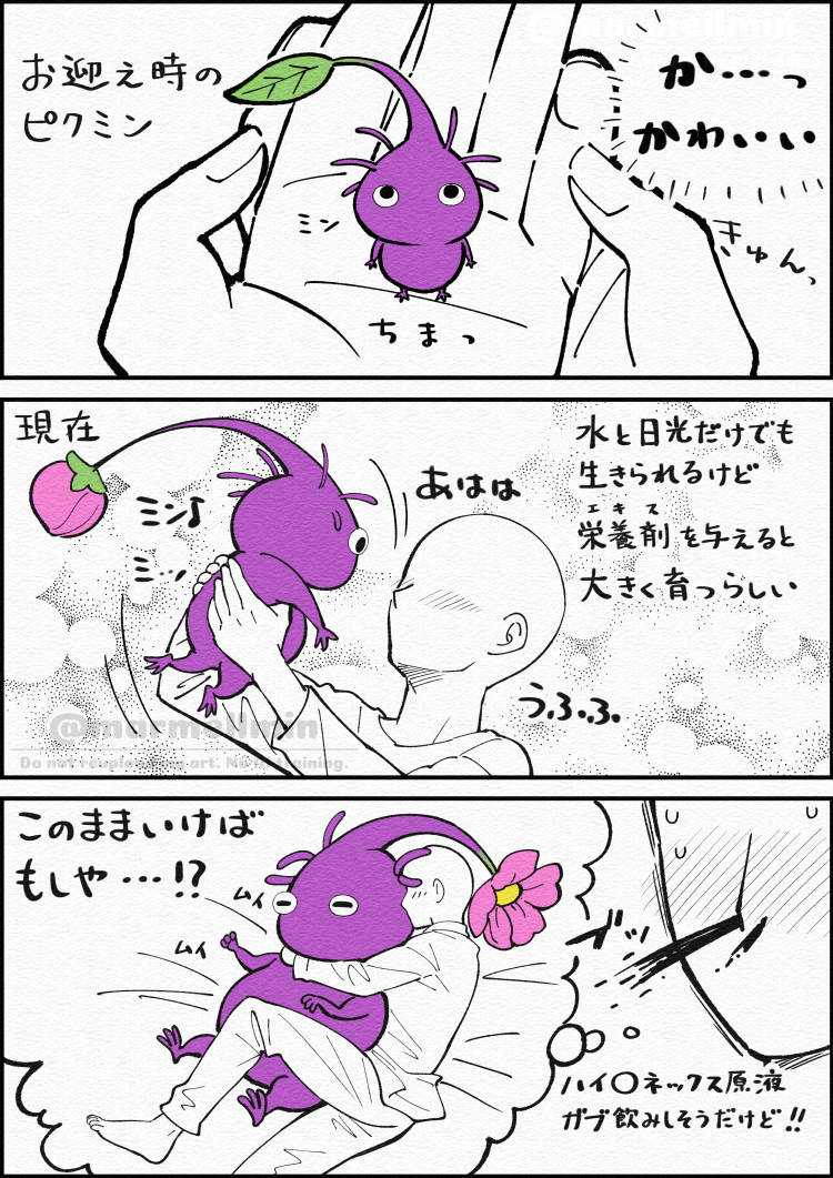 marmellmin's tweet photo. ピクミンはどんな大きさでもかわいい
※二次創作設定です https://t.co/HJg1tLSdpX