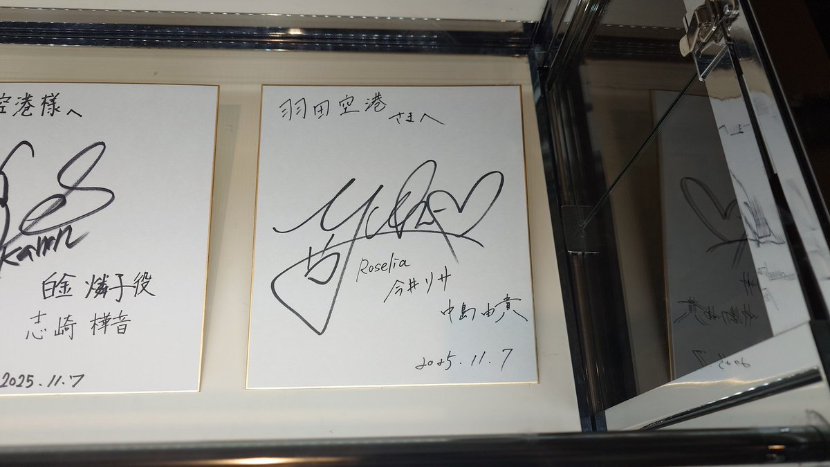 中島由貴 ESPサイン 中島由貴のサインあった