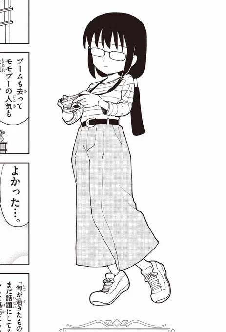 最近なにかと話題の〔笹井さん〕のフルネームが判明!?

『#ぷにるはかわいいスライム』 番外編4コマ更新!🐧 

https://t.co/HHOF1qYIgV

📢88話【蚤の市回】を読んでから読むとさらに楽しめます!ぜひいっしょに読んでみてください!

#ぷにかわ 
