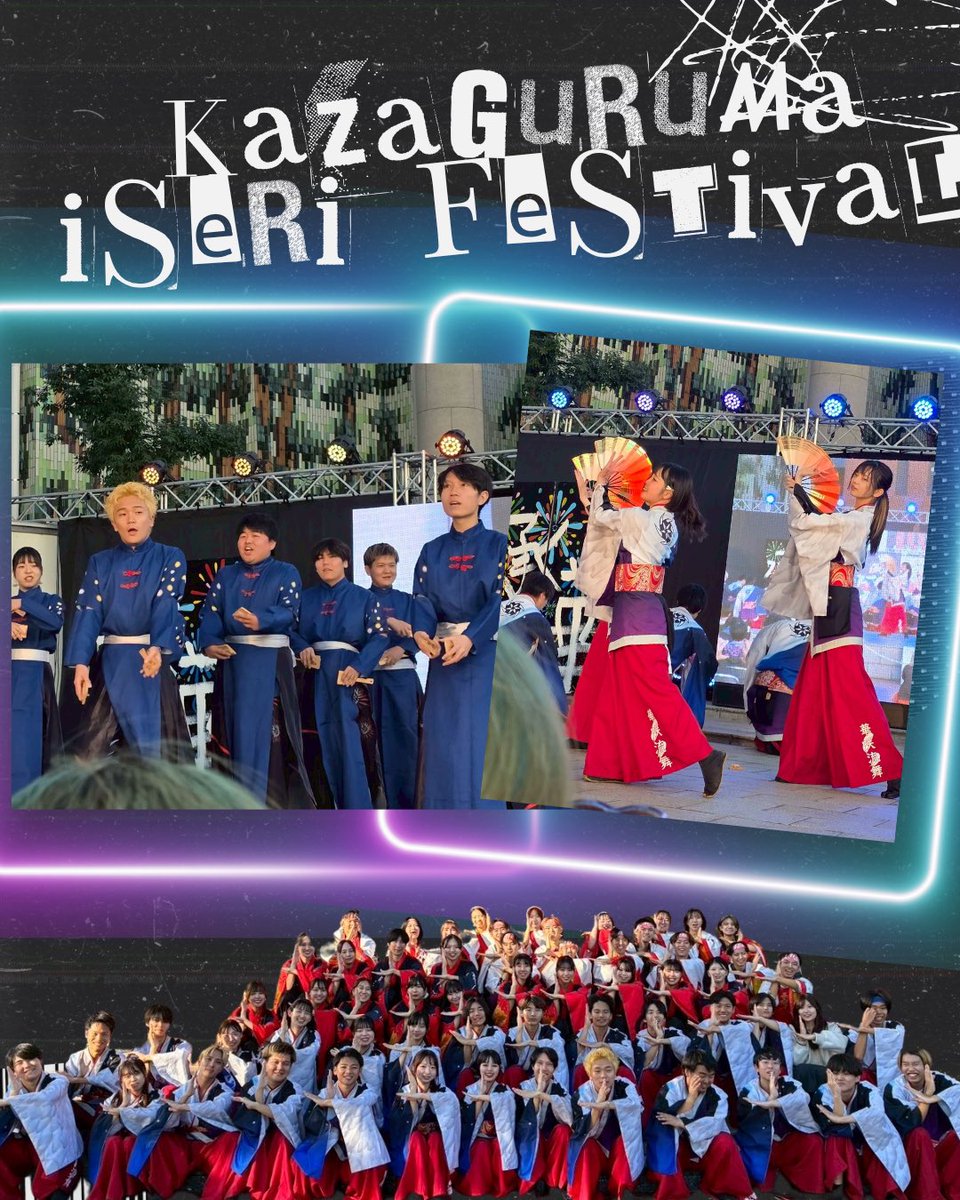 こんにちは！！崇城大学 華咲流舞です！！今回11月3日に行われた井祭に参加させていただきました！我々15代目代持ちとしての初めての祭りでもあり精一杯演舞することができました
これから一年間よろしくお願いします！