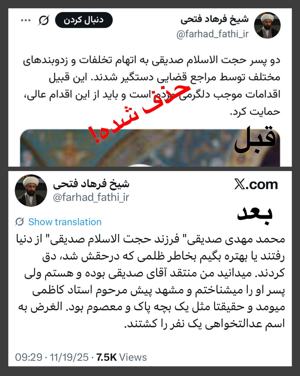 حالا فهمیدید چرا توییتاشو پاک میکنه ؟