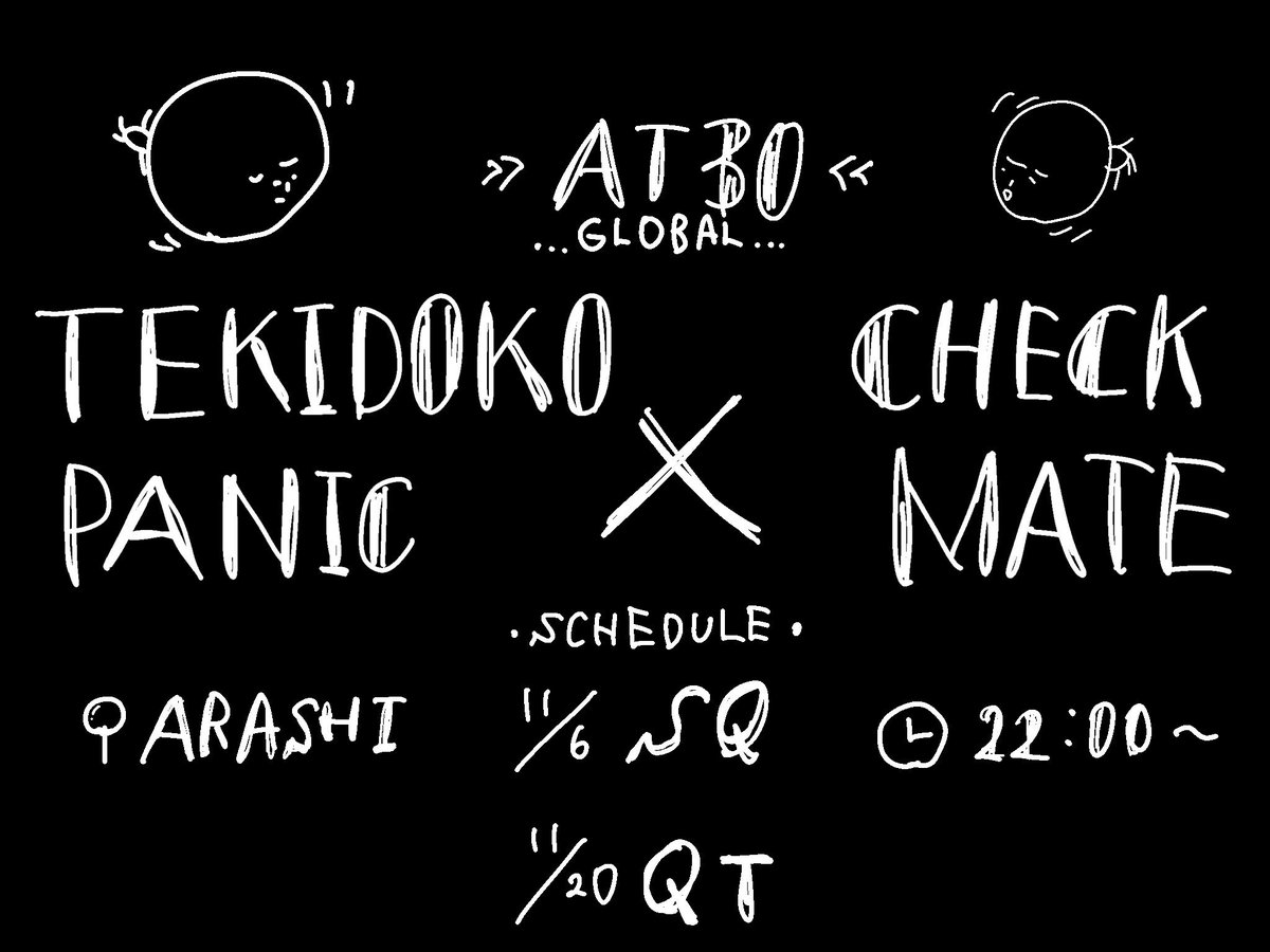 .
ᶜᴴᴱᶜᴷ 🪖 × 🐊 ᵀᴱᴷᴵᴰᴼᴷᴼ

   ▨    𝟣𝟣月 𝟤𝟢日 𝟤𝟤:𝟢𝟢 - 𝟤𝟥:𝟥𝟢

   ▨   𝖠𝖳𝟥𝟢 / 𝖦𝖡 / 𝗤𝗧 💣💭

   ▨   各𝟣,𝟢𝟢𝟢𝗉𝖺𝗒

   ▨   𝗍𝖾𝖺𝗆 𝖨𝖣 登録済 荒野名