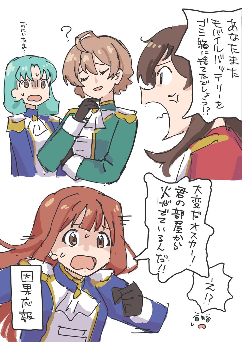 ミリオンライブ？ってよく知らないけど、環境省のコラボキャラはめちゃめちゃ可愛いと思います