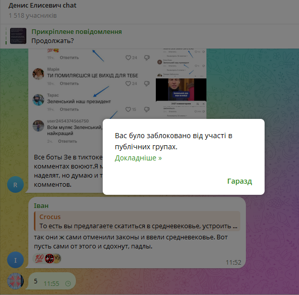 human_user_x's tweet image. Все на що спроможні проплачені боти і влада в Україні ! Це кинути на акаунти (телеграм та інстаграм) скарги за #правда -у  #свободаслова #FreedomOfSpeech #dictatorship #zelenskydictator #nowar #нівійні #диктатура #нідиктатурі