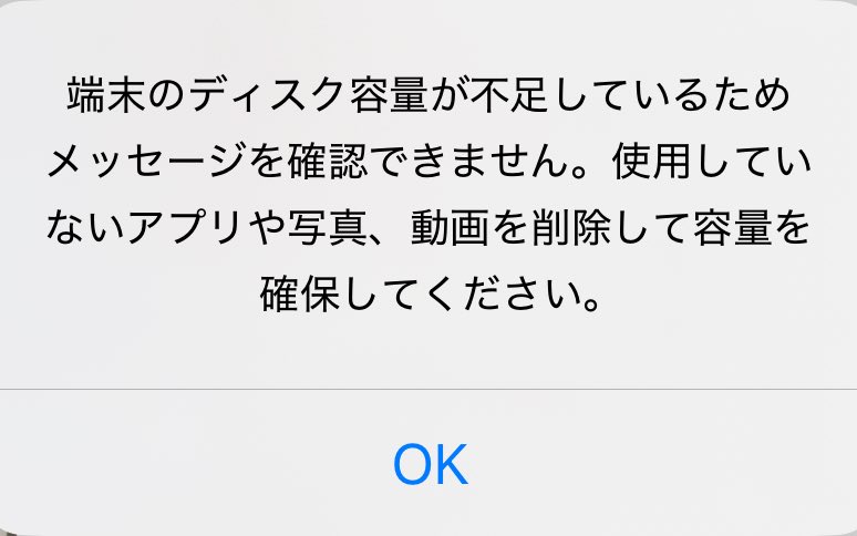 Post by とり on X: LINE終わった