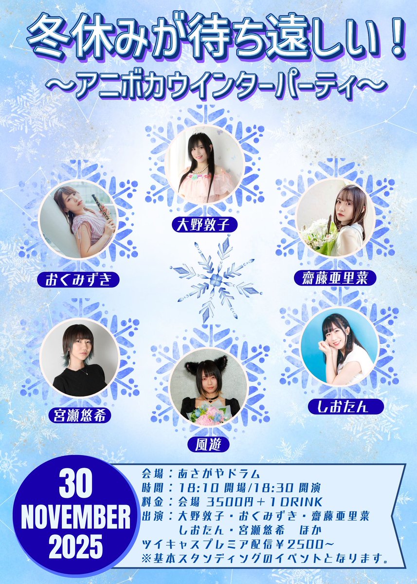 今月ラストはこちら！ カバー曲だけのライブは珍しいのでぜひ遊びに来