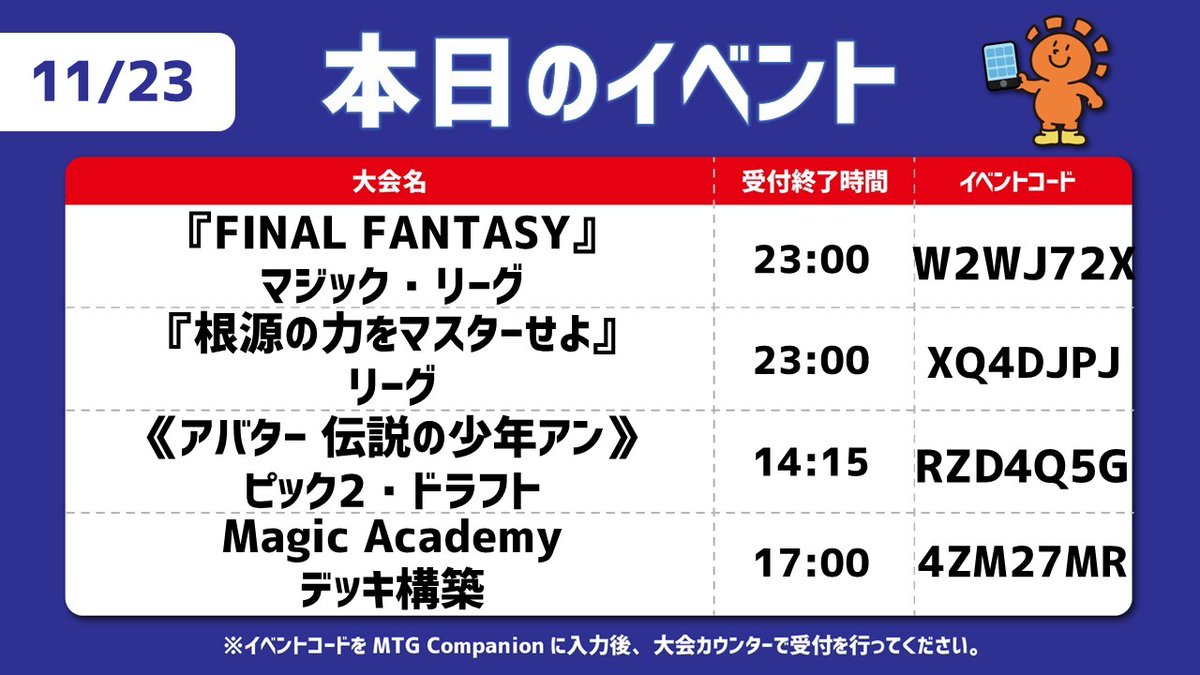 晴れる屋大宮店開店しました‼️ 本日のイベント②は、 『統率者』各