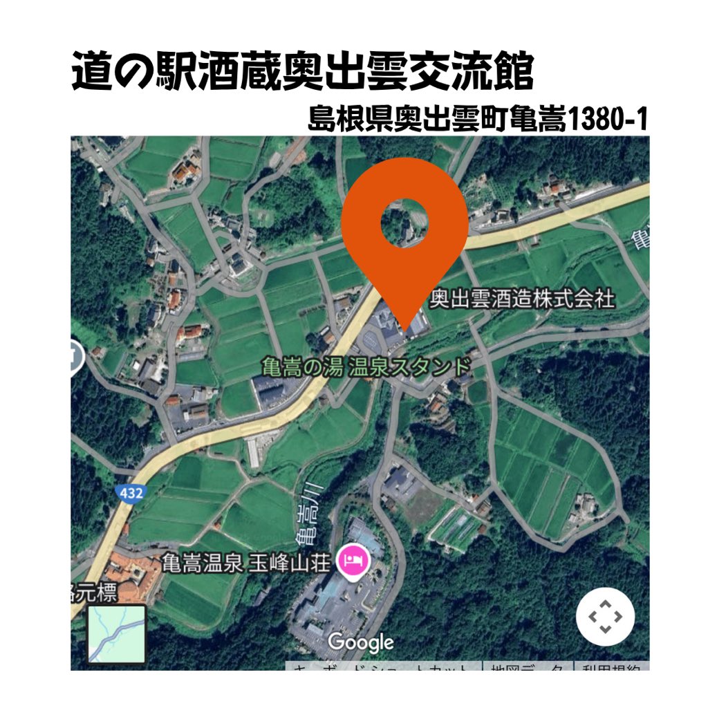 11月23日（日）『出張どんどん奥出雲』を開催致します🥁♪
時間は、①11時～②13時半～の2回公演となってます！※各回1時間程度
場所は、奥出雲町の道の駅酒蔵奥出雲交流館( 島根県仁多郡奥出雲町亀嵩1380番地1)です🍶
観覧無料でご覧いただけますので、ぜひお越しください✨