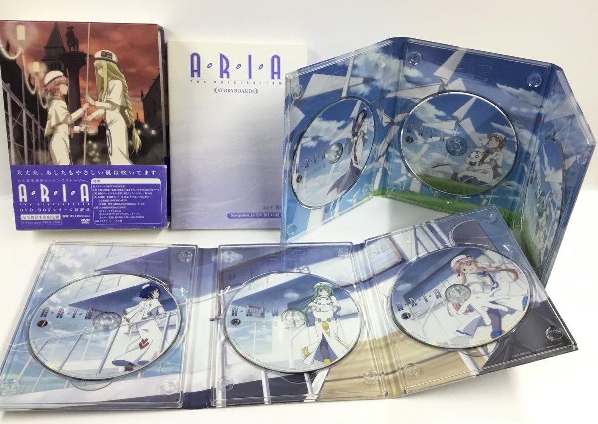 aria dvd BOX 他 少々懐かしめな アニメDVD-BOXのご紹介です!! ｢ARIA The ANIMATION DVD