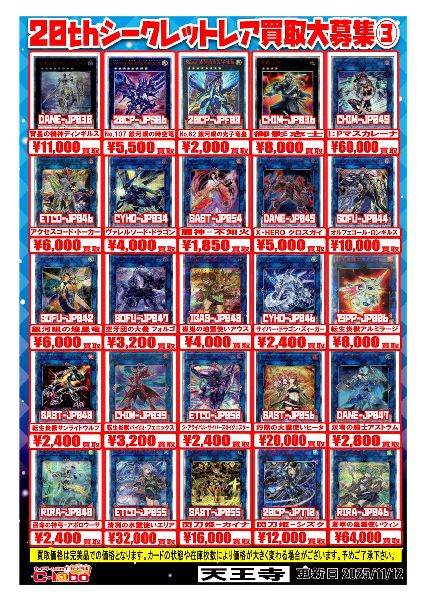 デュエマ　シークレット　まとめ売り　154枚　20thシークレット デュエマ シークレット まとめ売り 154枚 20thシークレット デュエマ