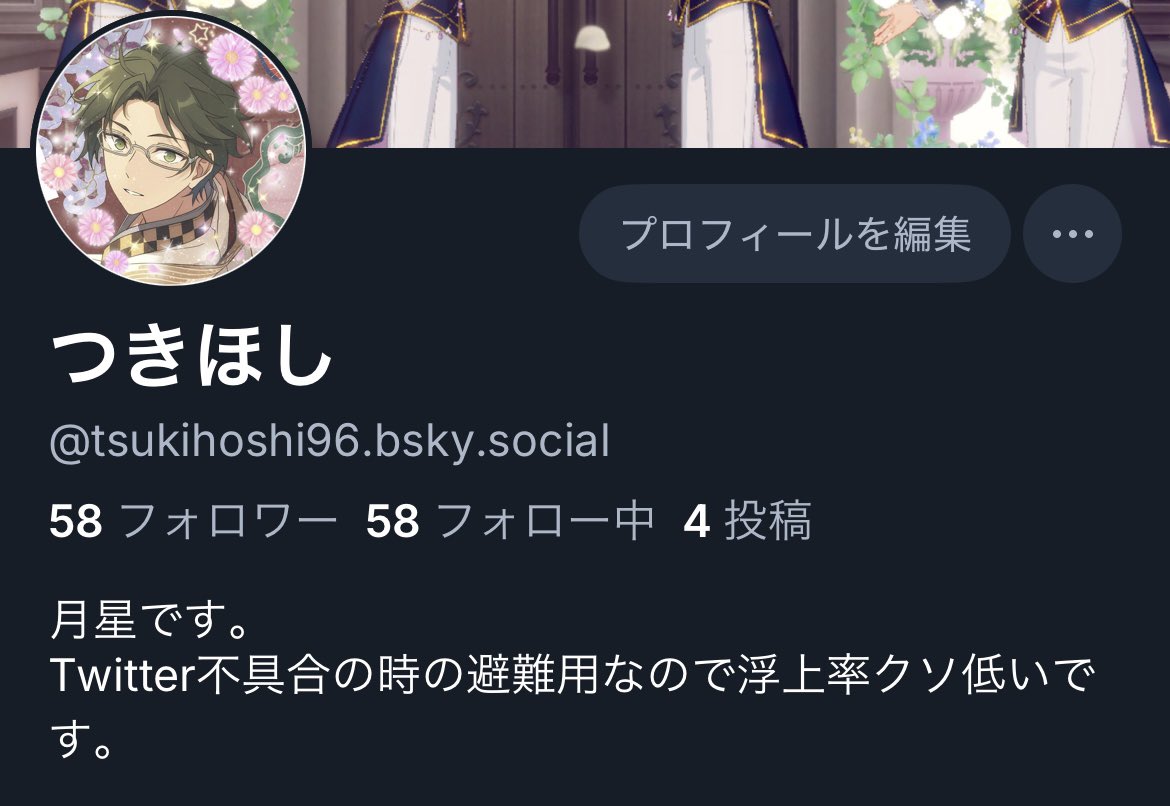 月星@鍵引リプやめて下さい tweet media