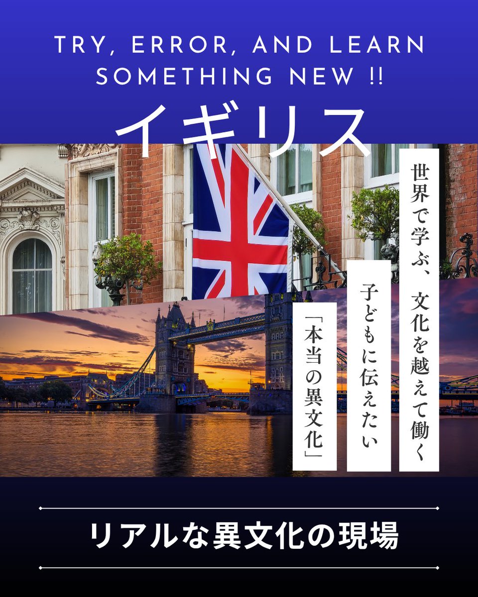 Gieri_jp's tweet photo. 英国で「あなたは白人だ」と言われた。肌の色より重い「階級」の壁。"見えないルール"を読む力こそ、我が子に必要な本当の国際教養。
詳細⇒https://t.co/SGz16yR8gB
#世界で学ぶ #イギリス #国際教育 #子育て #GIERI https://t.co/dlXQ3E8qw7