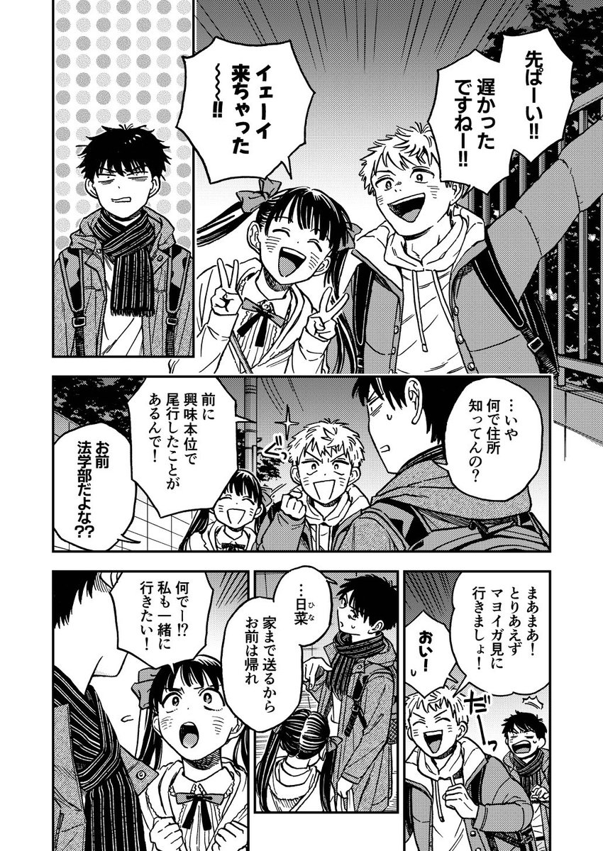 「マヨイガ」(3/6) 