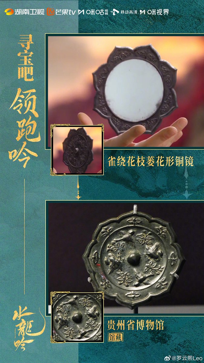 #WhispersOfFate is so rich in cultural significance~ 👏😳

#LuoYunxi #ShuiLongYin