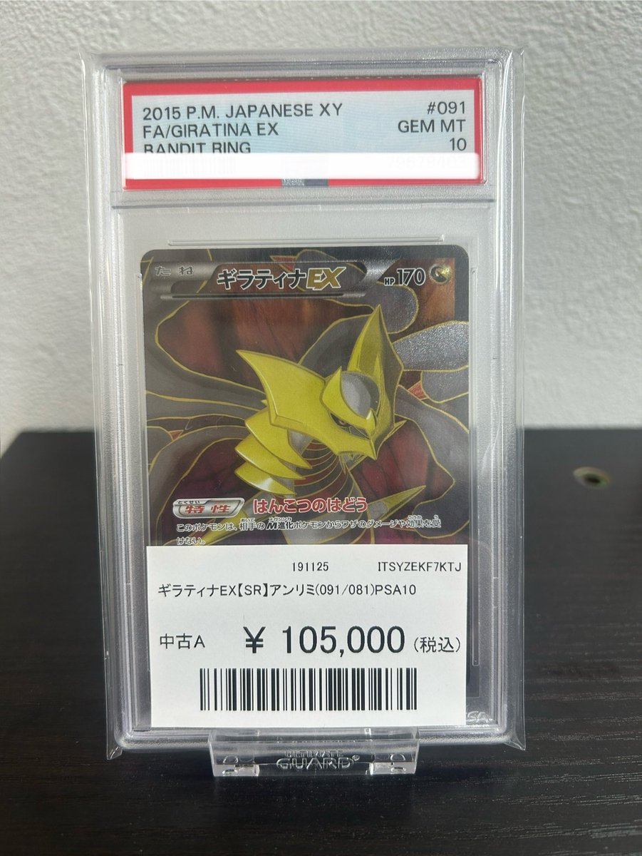 ギラティナ バンデットリング ポケモンカード,XYシリーズ,拡張パック【XYシリーズ】,[XY7]バンデット