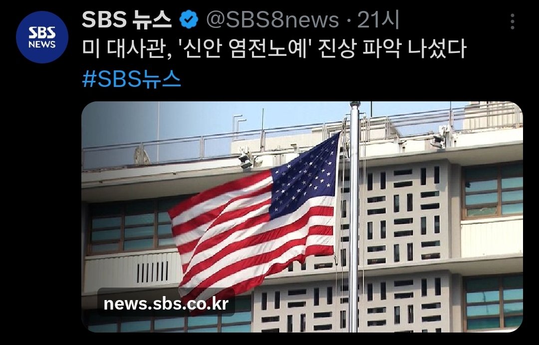 ehlover19's tweet image. 미국 대사관이 신안 염전노예 진상 파악
전라도와, 북괴, 민주당의 마약 카르텔에 대해서 미국이 조사를 나서는 것으로 보입니다. 
&amp;lt;전라도는 대한민국의 수치 입니다&amp;gt;