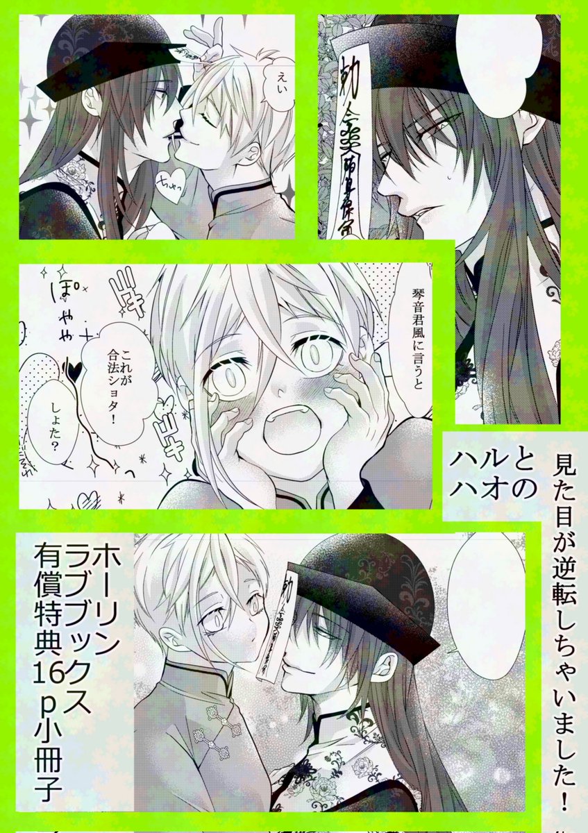 noppytyan's tweet photo. 腐男子召喚12巻
💚小冊子チラ見せ💚

🐢アニメイト
ハオちゃんからのお仕置きえ❤️ぴ

🎤コミコミスタジオ
お風呂でハオが洗われちゃう🩷後日談アリ✨

🐢ホーリンラブブックス
見た目逆転(全年齢)

🎤特装版小冊子(特装版をご購入ください)
人魚姫パロ❤️

小冊子よろしくお願いしますー✨✨ https://t.co/8vaX5z3irY