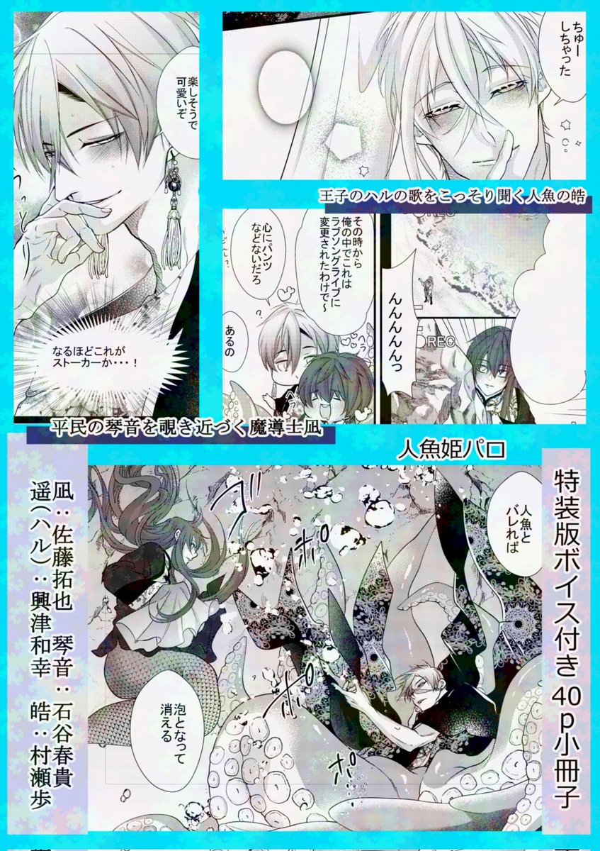 noppytyan's tweet photo. 腐男子召喚12巻
💚小冊子チラ見せ💚

🐢アニメイト
ハオちゃんからのお仕置きえ❤️ぴ

🎤コミコミスタジオ
お風呂でハオが洗われちゃう🩷後日談アリ✨

🐢ホーリンラブブックス
見た目逆転(全年齢)

🎤特装版小冊子(特装版をご購入ください)
人魚姫パロ❤️

小冊子よろしくお願いしますー✨✨ https://t.co/8vaX5z3irY