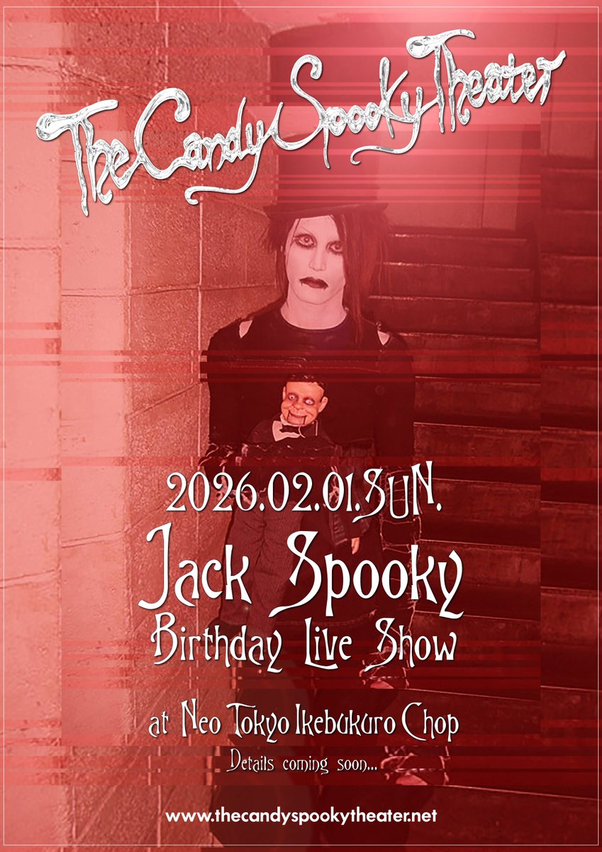 The Candy Spooky Theater New Live Showが決定しました🎃 2026/02/01