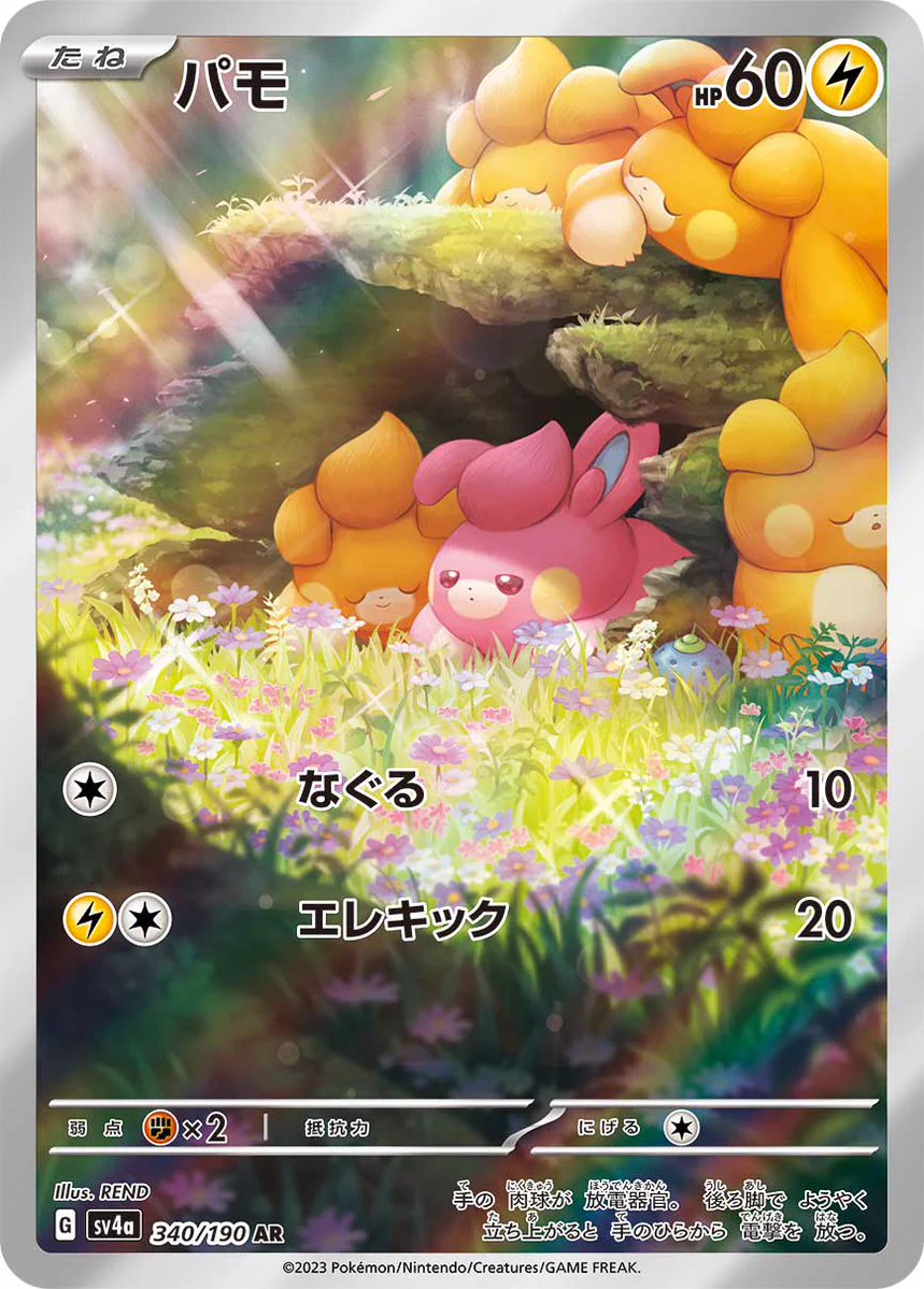ポケゲトちゃんねる＠ポケモンカードまとめ on X: 