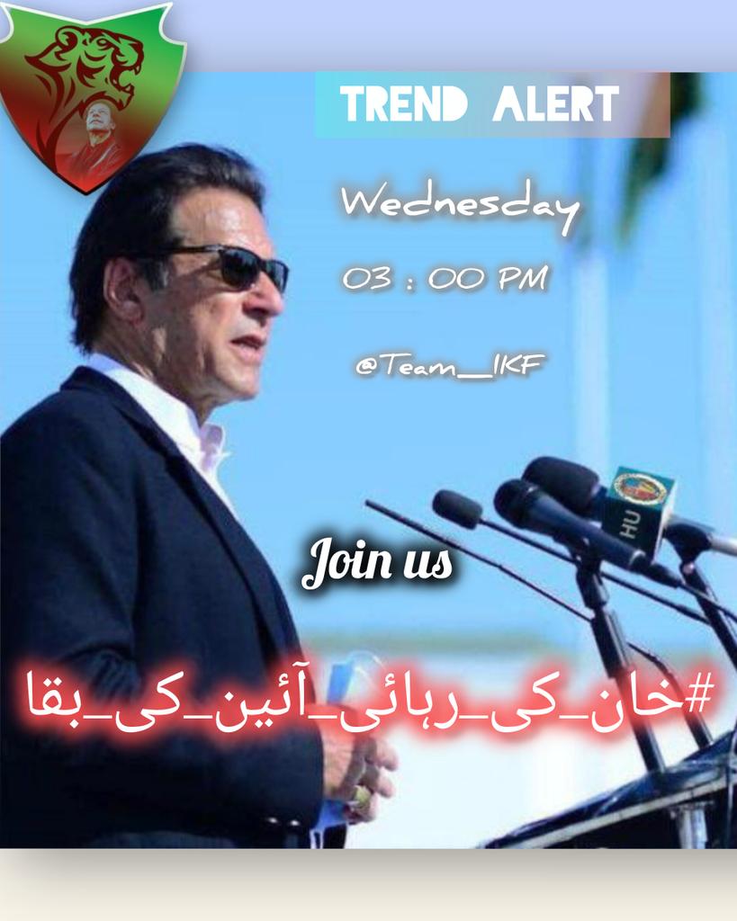 Let's join the trend,

<a href="/iklover1122/">Ahmd🕋ᶦᵏᶠ</a>
<a href="/Haris_943/">Haris PTI ᵀᶠᴸᵂ</a>
<a href="/Faria_943/">فــــــــاریـــــہ ᶦᵏᶠ😼</a> 
<a href="/bint115647/">ᶦᵏᶠمینہ 🇵🇰 ᴬᶜᵗᶦᵛᵉᶦⁿˢᵃᶠᶦᵃⁿˢ</a> 
<a href="/Khn134/">منعم خان</a>
<a href="/Ayesha201825/">Ayesha🍁</a> 
<a href="/ISHTIAQCH76262/">Ishtiaq CH</a> 
<a href="/BurhanKhan25748/">Bahadar shah</a>
<a href="/IKs_Fan/">جنــــــــــــت</a> 
<a href="/Sara231378/">Saira A ⁱᴾⁱᵃⁿ(میں عمران خان ہوں)</a> 
<a href="/IKTIGERMN/">🅼.🅽🅰🅳🅴🅴🅼 ᴵᵏᶠ🇵🇰</a> 
<a href="/AliyanK43757531/">Aliyan KHAN 🌍☄️🏙️🇦🇪🌁𝓏𝒶𝒾</a> 
<a href="/BeeebraveB/">Imrani'yam🖤Ya Hassbi🖤</a> 
<a href="/KhanUtmank46050/">Farooq khan Utmankhil</a>

#خان_کی_رہائی_آئین_کی_بقا