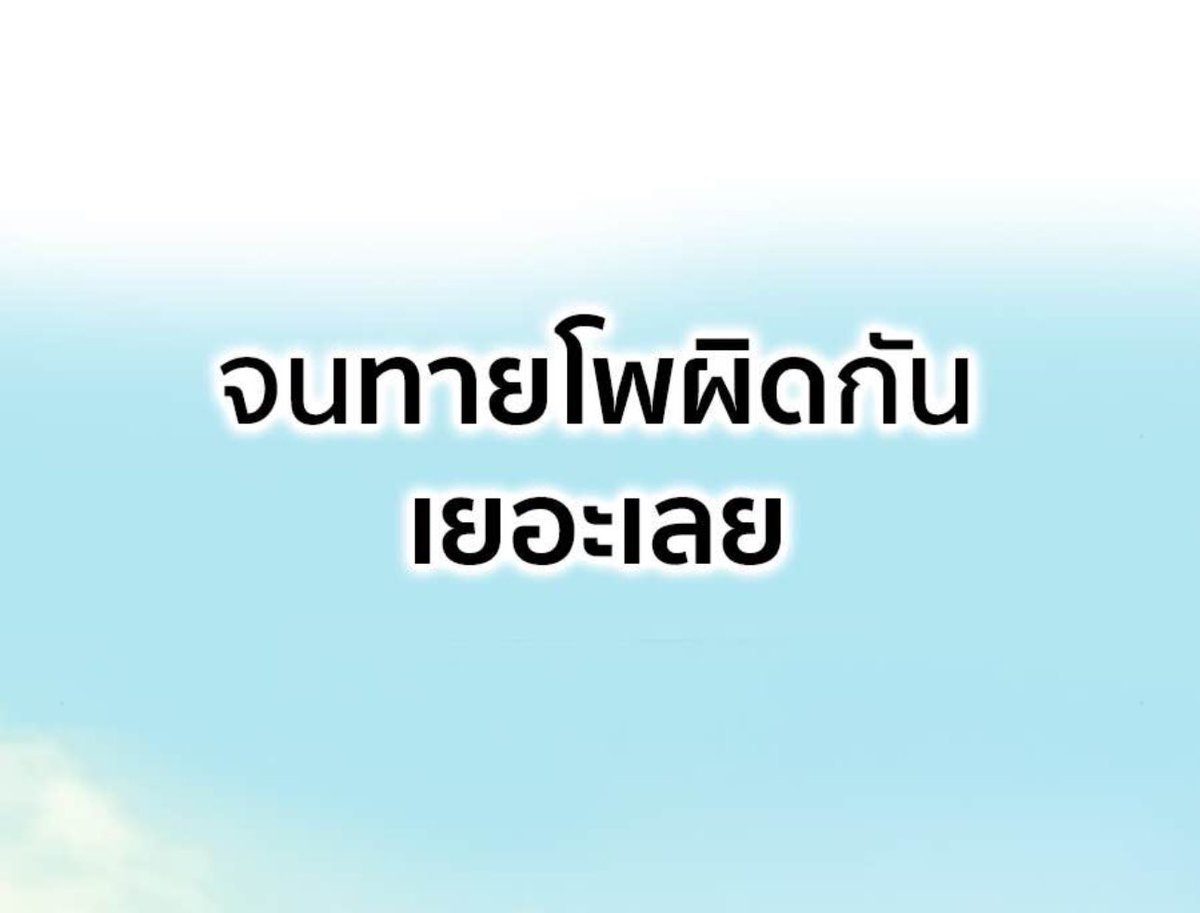 ค้าบอ้วร🙂🙂 ถ้านี่ไม่ใช่เมะที่พูดจาได้น่าหมั่นไส้ที่สุด อิจฉามันนะเมียทั้งหล่อสวยน่ารักครบจบในคนเดียว