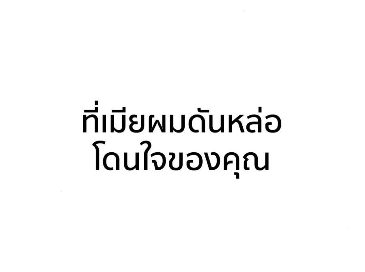 มุวี้ tweet media