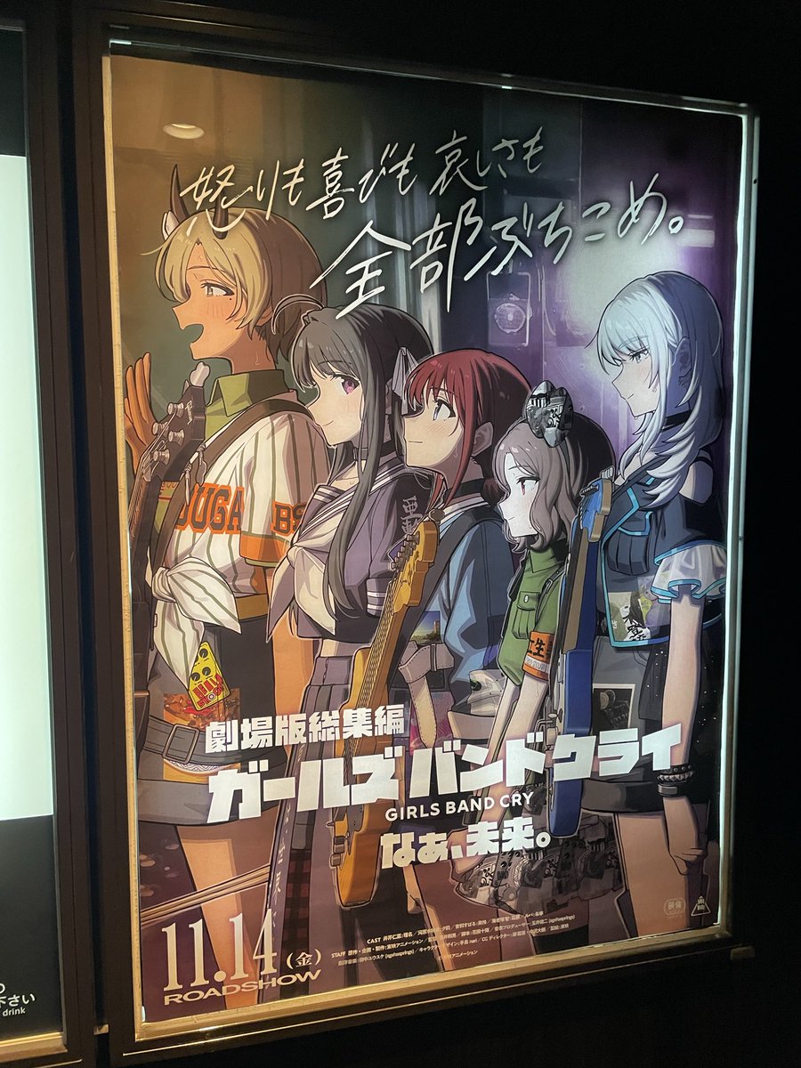 ralao81's tweet photo. ガールズバンドクライは最高だぜ。 https://t.co/72xImiXxGI
